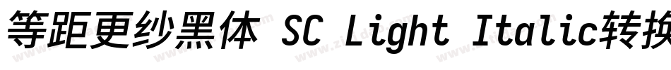 等距更纱黑体 SC Light Italic转换器字体转换